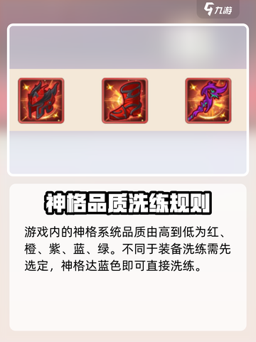 阿尔米娅赞歌装备洗练方法介绍介绍截图4