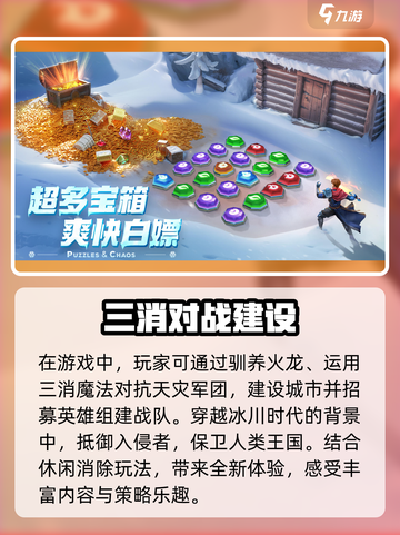 帝国与魔法何时正式上线介绍截图3