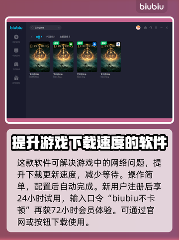 艾尔登法环😎加载闪退？加速器推荐来啦！截图3