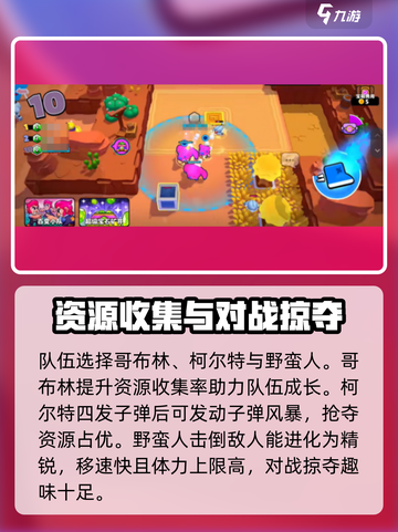 爆裂小队🔥超级矿井玩法大揭秘💎截图4