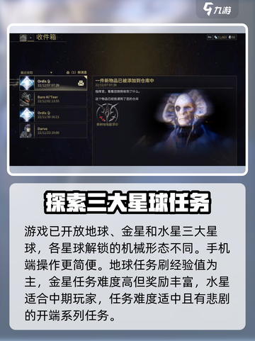 星际战甲手游安卓版下载介绍截图3