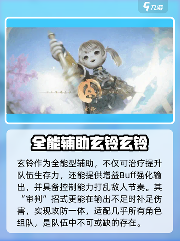 剑灵2职业怎么选介绍截图2