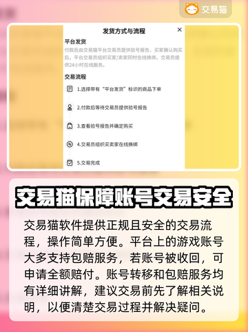 上古修仙账号交易🔥靠谱平台推荐！💎截图3