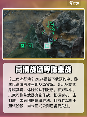 三角洲行动手游测试服上线了吗介绍截图2