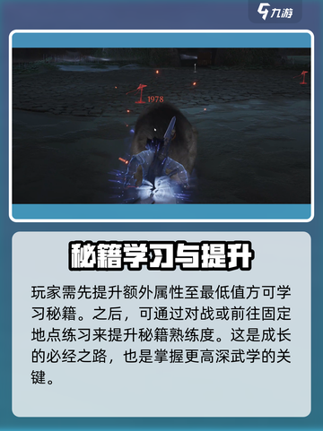 燕云十六声🔥太极技能速成秘籍/Game名必学截图3
