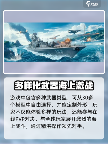 现代战舰🔥上线时间曝光！下载必看👇截图3