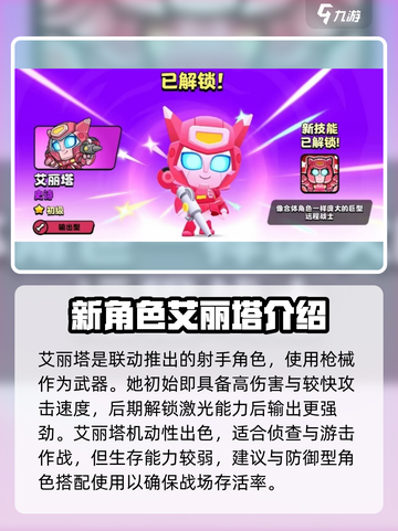 爆裂小队联动变形金刚活动介绍介绍截图4