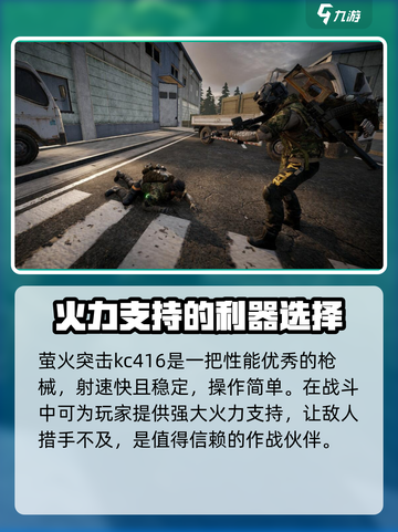 萤火突击满改KC416🔥超详细改装攻略来啦！🎮截图2