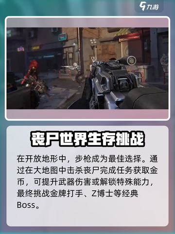 逆战未来经典模式有哪些介绍截图3