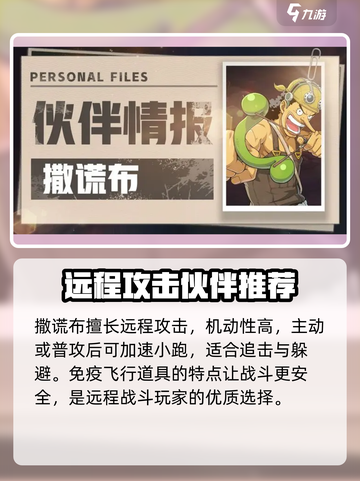 航海王壮志雄心🔥最强角色PK榜单揭晓！截图4