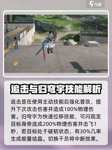 明日方舟终末地小陈是谁介绍截图3