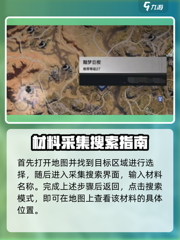 七日世界防火塑料怎么获取介绍截图3