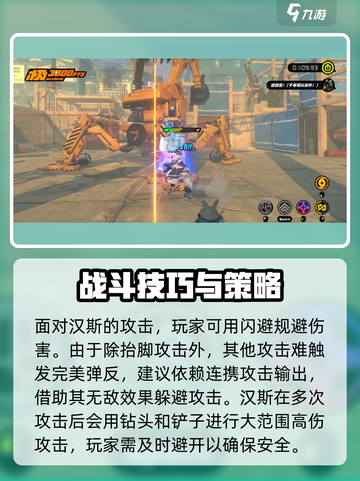 绝区零🔥汉斯打法攻略，轻松通关秘籍在这里！截图3