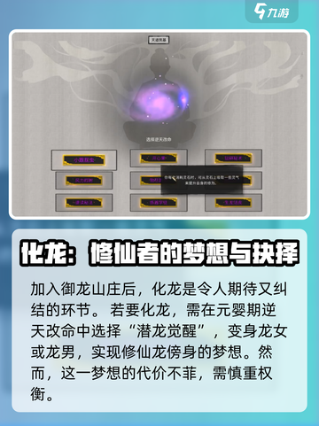 鬼谷八荒🔥御龙山庄玩法大揭秘🎉截图3
