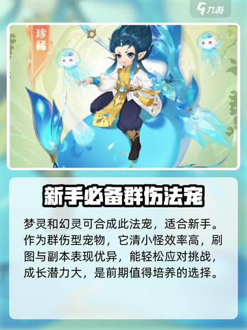 梦想桃源梦幻鲸灵怎么玩介绍截图2