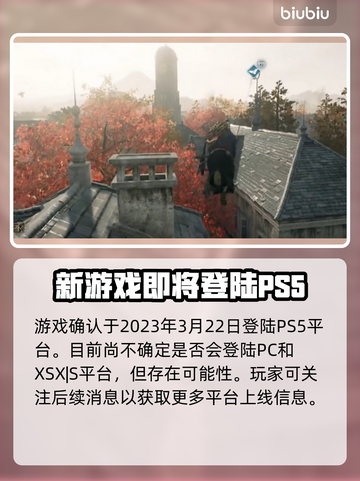 浪人崛起🔥上线日期泄露！游戏迷必看💥截图2