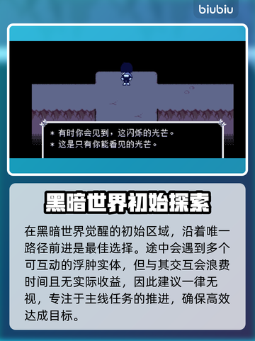 三角符文全流程通关秘籍✨游戏党必看！🎮🔥截图2