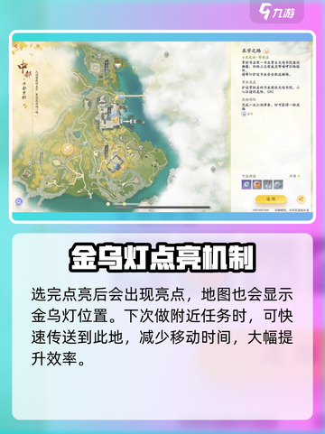 射雕金乌灯有什么用介绍截图3