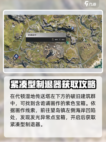 七日世界诡谲画作异常点宝箱在哪儿介绍截图2