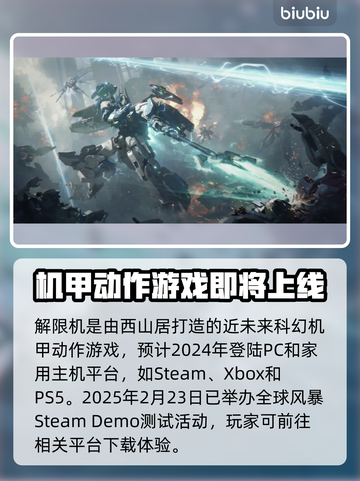 解限机游戏还能玩🔥下载教程来了！🎮截图2