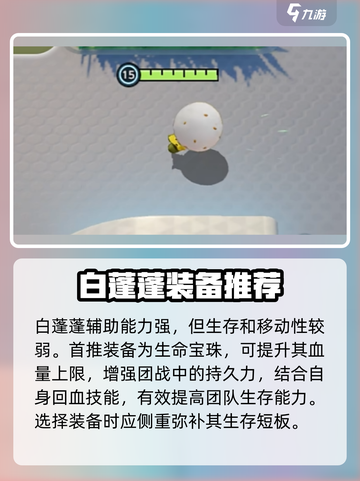 宝可梦大集结🔥白蓬蓬套装全解析！✨截图2