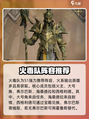 龙息神寂🔥平民最强阵容搭配🌟必看！截图5
