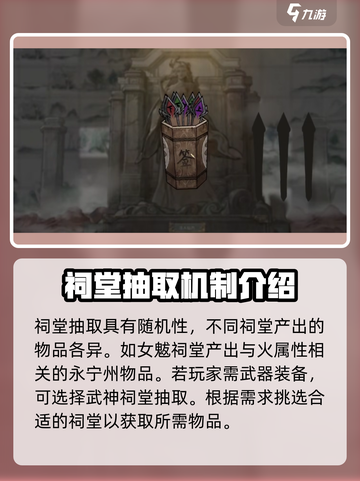 鬼谷八荒抽签技巧💥助你手游逆袭！💡截图3