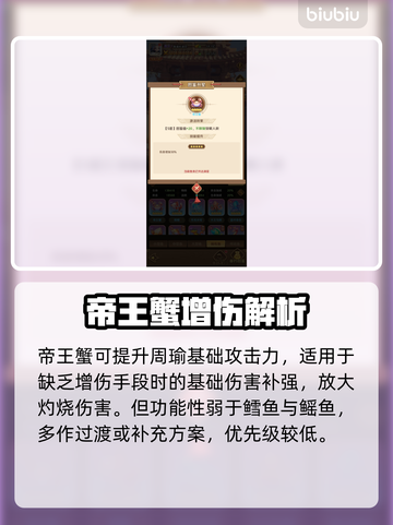 🔥周瑜鱼类图鉴曝光！🐟截图4