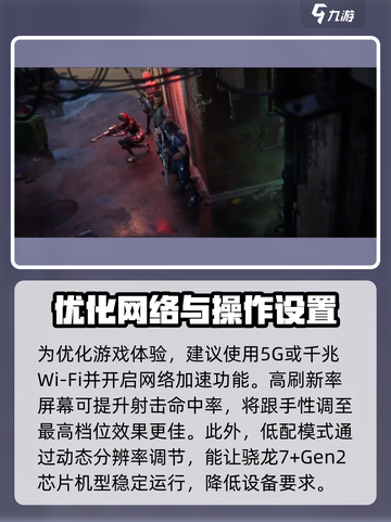逆战未来手游配置要求介绍截图4