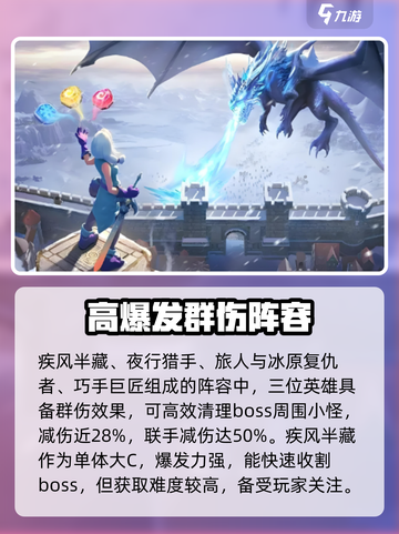 帝国与魔法旅人🔥最强阵容搭配秘籍！💎截图4