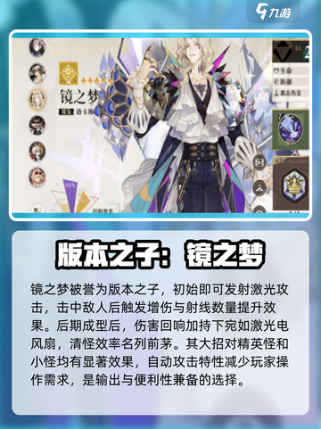 无尽梦回哪个卡厉害介绍截图2