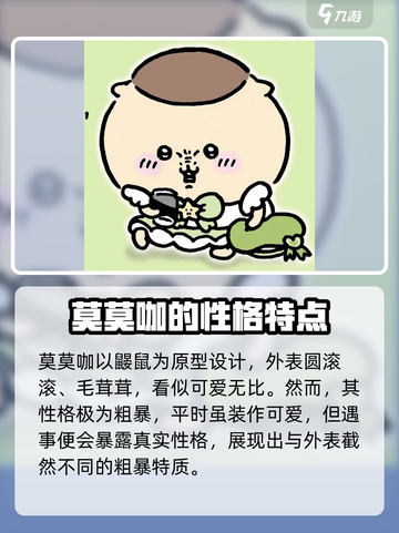口袋吉伊卡哇角色有哪些介绍截图5