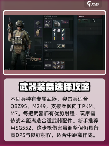 三角洲行动🔥武器箱大揭秘！装备全介绍💥截图3