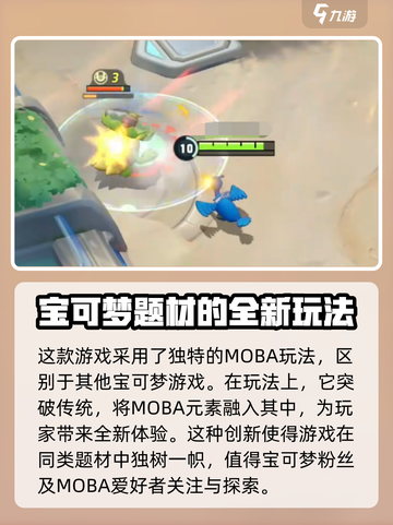 宝可梦大集结🔥超好玩！不愧是爆款游戏✨截图4