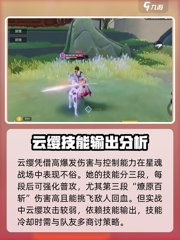 星之破晓星魂战场首发英雄选什么好介绍截图5