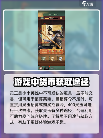 小小英雄灵玉怎么用介绍截图2