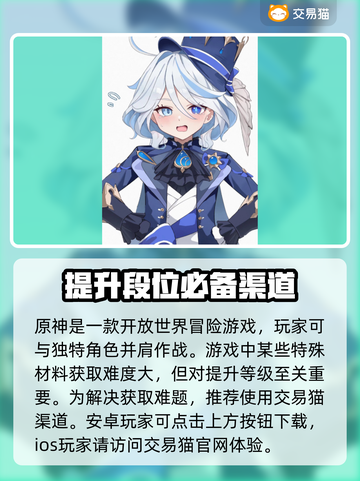 原神账号交易渠道大曝光！🔥安全可靠在这里👇截图2