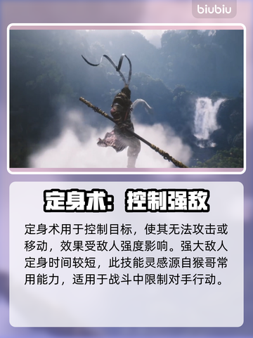 黑神话悟空💥技能大揭秘！🔥游戏党必看截图4