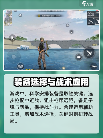 王牌突击队是什么游戏介绍截图3