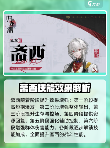 归龙潮斋西怎么样介绍截图4