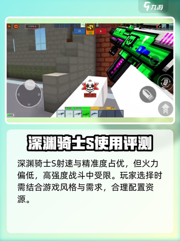 像素射击：深渊骑士S武器🔥超强测评来啦！截图4