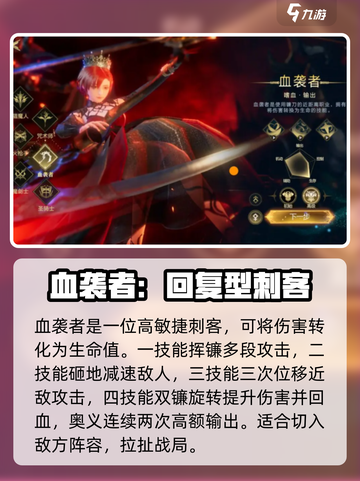 神魔大陆🔥平民最强职业推荐，必看！💥截图5