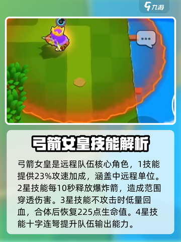 爆裂小队最强角色是谁介绍截图4