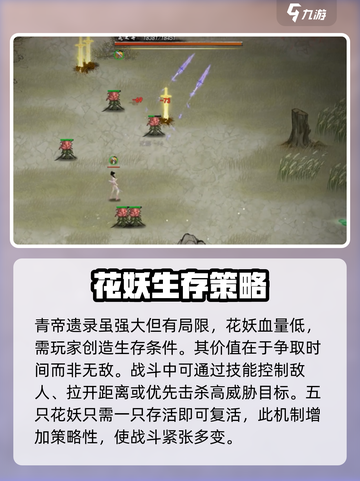 鬼谷八荒青帝遗录词条介绍介绍截图4