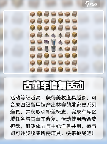 庄园合合林赛的故事🔥玩法攻略来袭！快来参与活动赢大奖🎁截图4