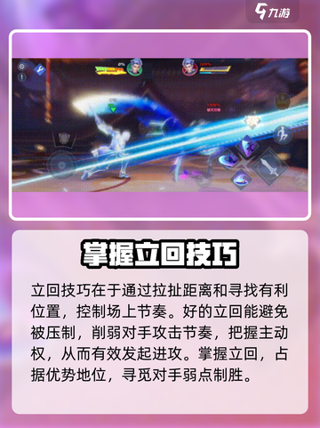 星之破晓决斗场技巧介绍介绍截图6