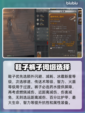 暗黑4法师武器推荐🔥游戏党必看！✨截图3