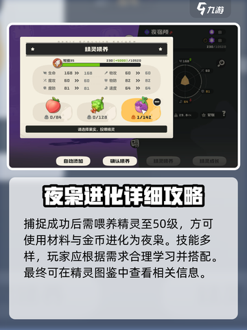 洛克王国世界夜枭怎么样介绍截图7