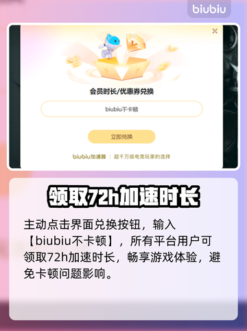 蚊子帮加速器哪个好用？游戏玩家必备🔥截图4
