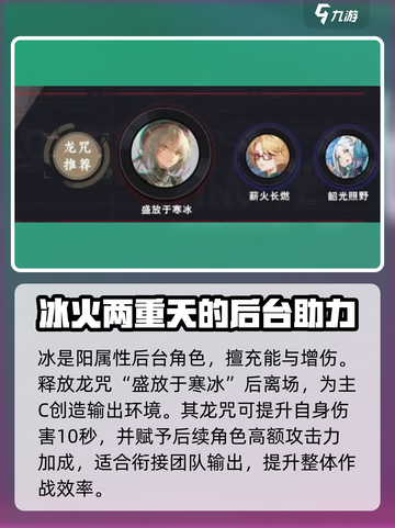 归龙潮语冰培养攻略介绍截图2